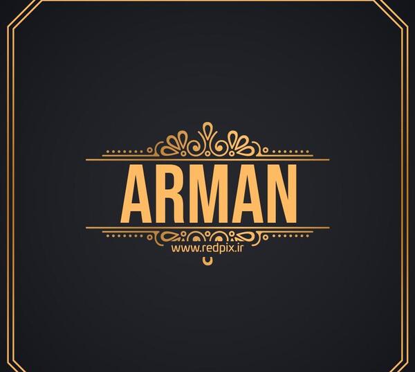 عکس پروفایل به اسم آرمان