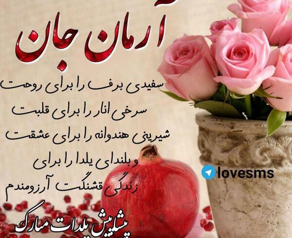 عکس پروفایل به اسم آرمان