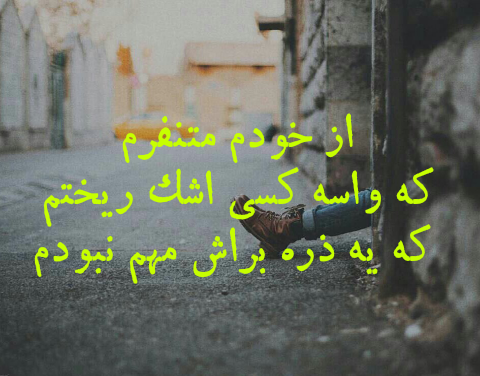 عکس نوشته فقط خودم مهمم