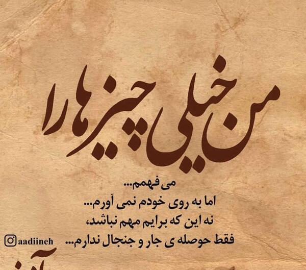 عکس نوشته فقط خودم مهمم