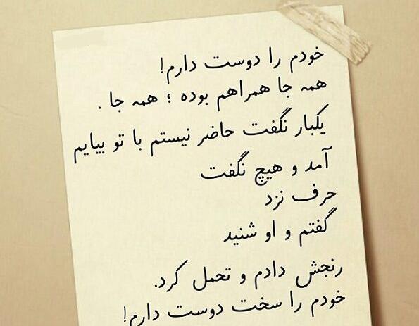 عکس نوشته فقط خودم مهمم