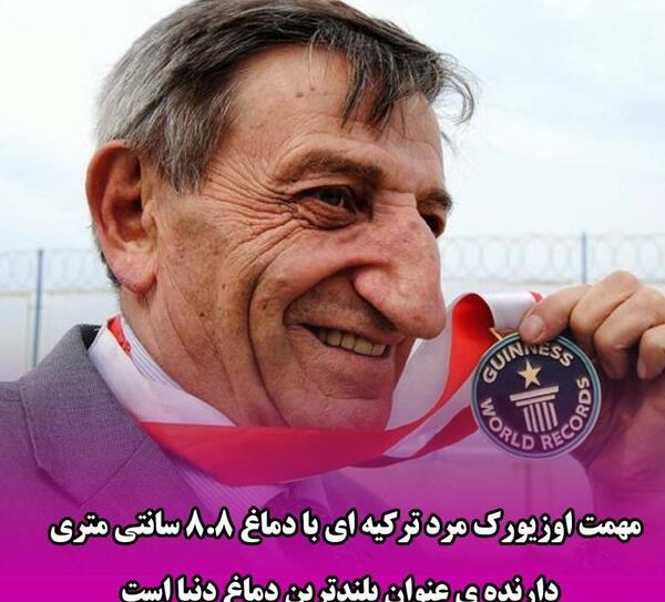 عکس مهمت اوزیورک