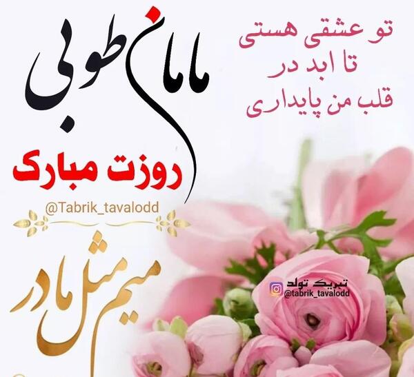 عکس نوشته طوبی برای پروفایل