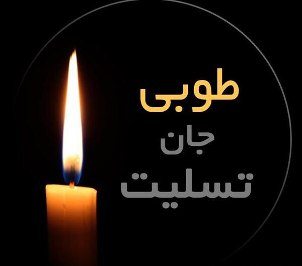 عکس نوشته طوبی برای پروفایل