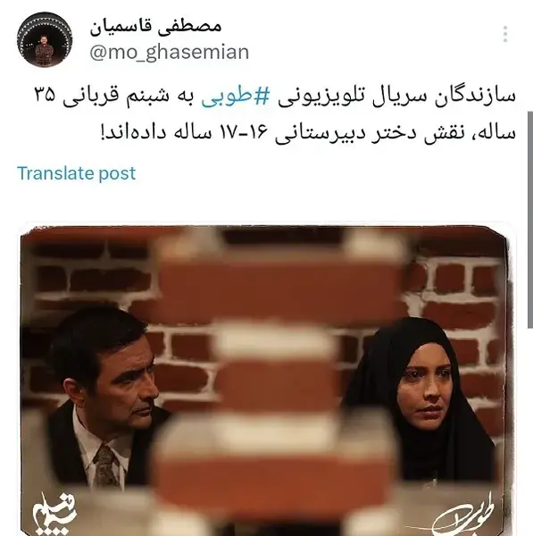 عکس عروسی طوبی در سریال طوبی