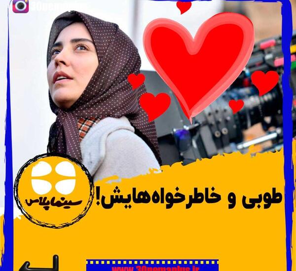 عکس عروسی طوبی و فخرالدین