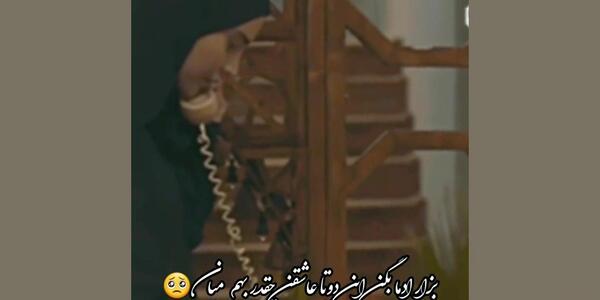 عکس های عاشقانه طوبی و فخرالدین