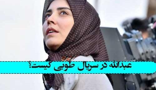 عکس عروسی طوبی و فخرالدین در سریال طوبی