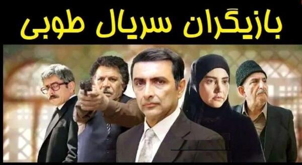 عکس عروسی طوبی و فخرالدین در سریال طوبی