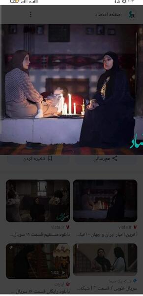 عکس عروسی طوبی و فخرالدین در سریال طوبی