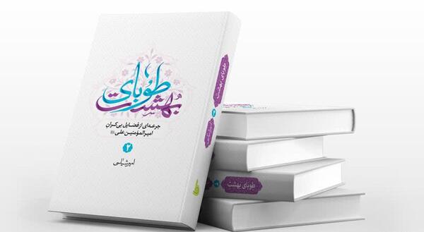 عکس درخت طوبی در بهشت