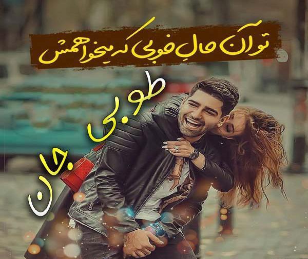 عکس پروفایل به نام طوبی