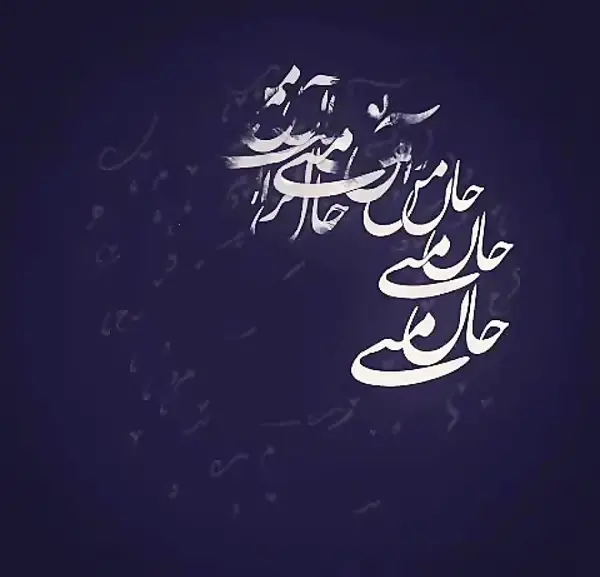 عکس پروفایل به نام طوبی