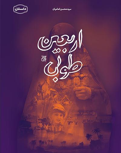 عکس معنی اسم طوبی