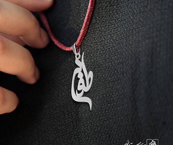 عکس معنی اسم طوبی