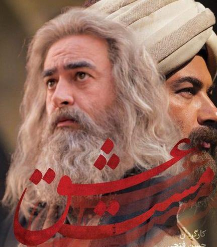 عکس های ابراهیم چلیکول در مست عشق