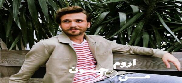 عکس همسر آراس بولوت اینملی