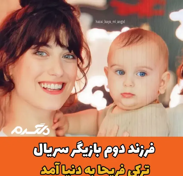 عکس های هازال کایا بازیگر ترکی