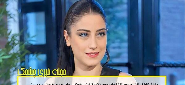 عکسهای جدید هازال کایا و همسرش