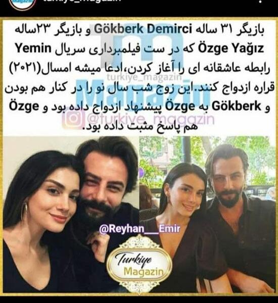 عکس همسر اوزگه یاگیز