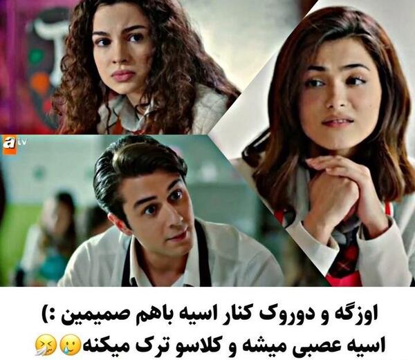 عکس های اوزگه در سریال خواهران و برادران