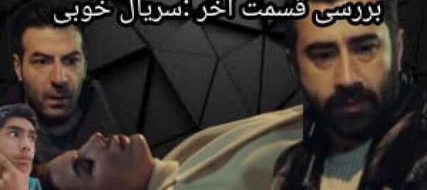 عکس های نسلیهان در فیلم خوبی