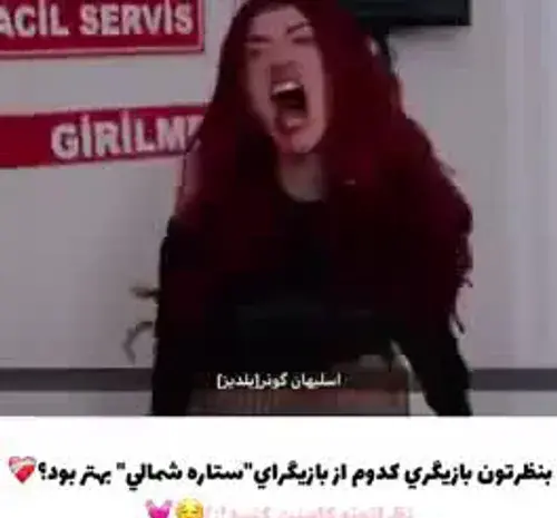 عکس آسلیهان گونر ویسگون