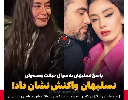 همسر واقعیش عکس های عروسی نسلیهان اتاگول و کادیر دوغلو