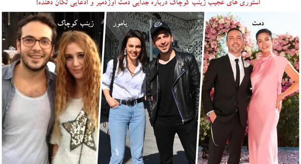 عکس همسر واقعی دمت اوزدمیر