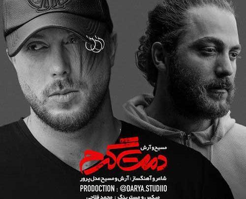 عکس نوشته خدا دمت گرم
