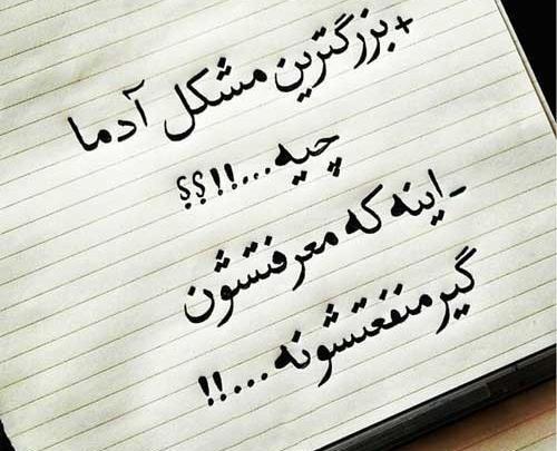 عکس نوشته خدا دمت گرم