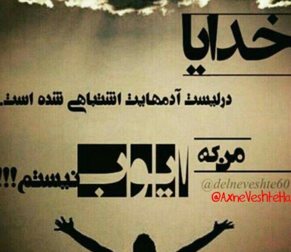 عکس نوشته خدا دمت گرم