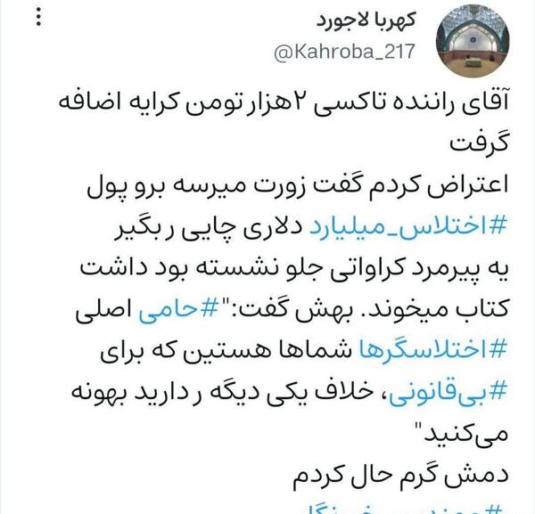 عکس نوشته خدا دمت گرم