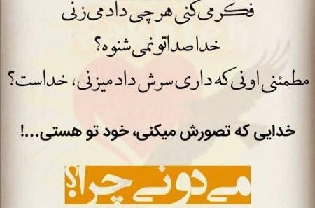 عکس نوشته خدا دمت گرم