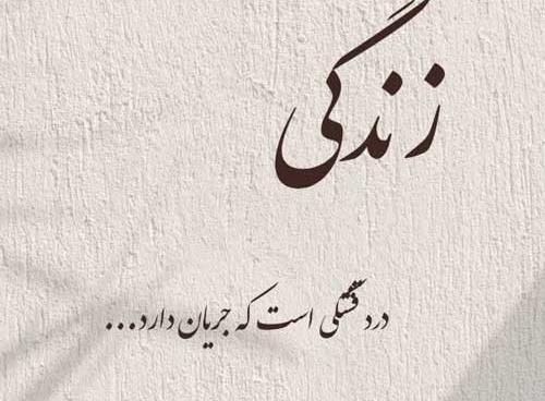عکس نوشته خدا دمت گرم