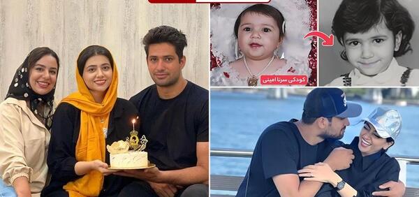 عکس همسر سرنا امینی و بچه اش