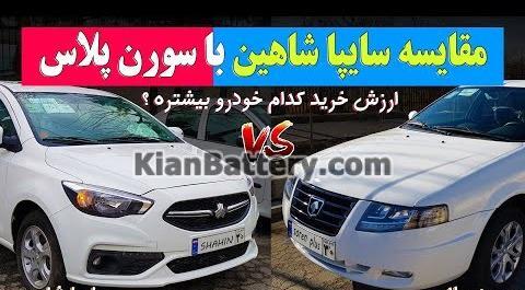 عکس ماشین سورنا سایپا