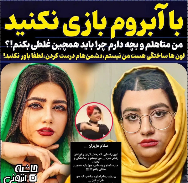 عکس فرزند سرنا امینی