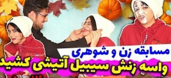 عکس همسر و فرزند سرنا امینی