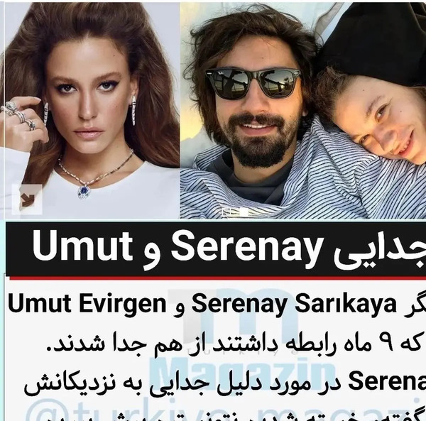 عکسهای سرنای ساریکایا بازیگر ترک