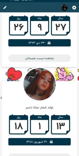 عکس خانواده ی سلنا دنسر
