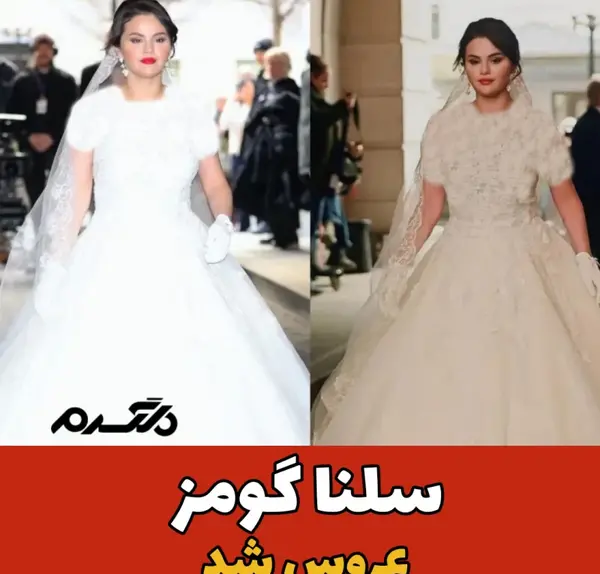 عکس جدید سلنا گومز و همسرش