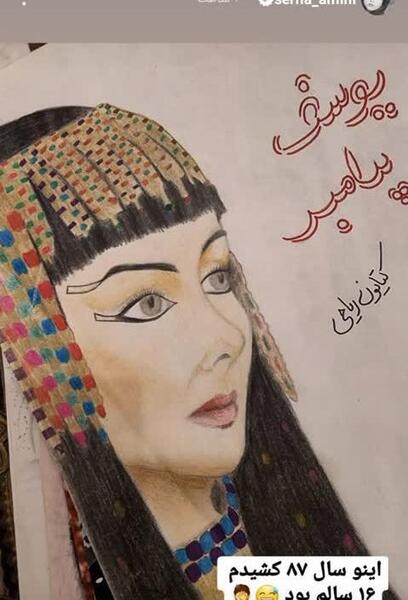 عکس های سرنا امینی