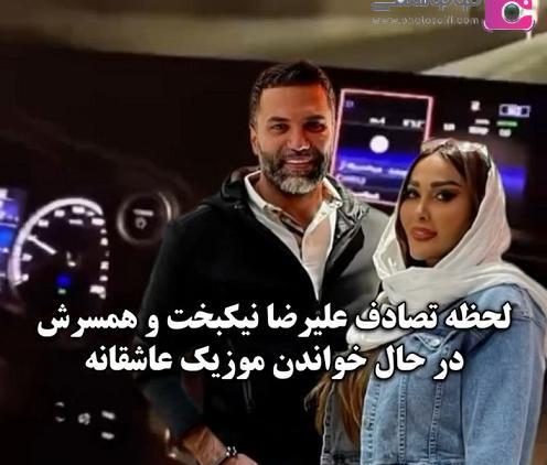 عکس تصادف پسر سرنا امینی
