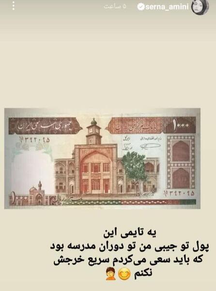 عکس تصادف پسر سرنا امینی