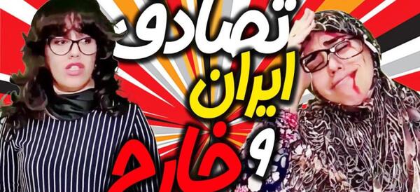 عکس تصادف پسر سرنا امینی