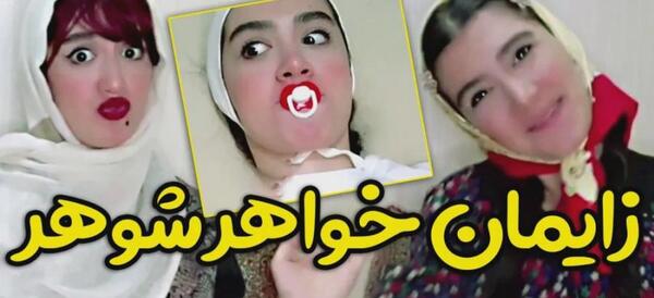 عکس دوران بارداری سرنا امینی