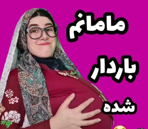 عکس سرنا امینی در دوران بارداری