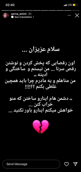 عکس سرنا امینی در دوران بارداری