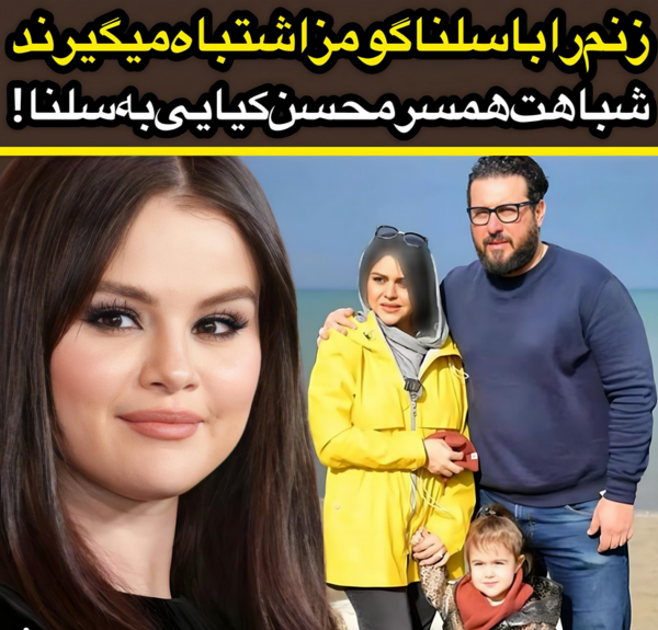 عکس سلنا گومز با همسرش